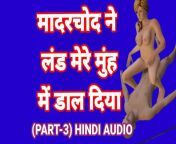 Indian Desi Girl Sex Animation Part-3 Hindi Audio Sex Video Desi Bhabhi Viral Porn Video Web Series Sex Seen Ullu Apisod from porn girl sex video xdesi mobiuit swxx videos hindi