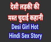 Desi Girl Sex Video Hindi Audio Sex Story Indian Desi HD Sex Porn Video Hot Porn Web Series Indian Bhabhi Sex Video from hd sex shemel girls