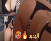 so hot arabic hijab girl , rajli ra7 yekhdem wkhalani skhouna from arabic hijab girl fuck a man
