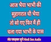 Suhagraat Devar Ke Sath (Hindi Audio) from indian husband wife suhagraat sex vital xxxesi red sari wife ramance in hotel