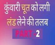 Hindi Adult Sex Story Kuvari Chut Ko Lagi talaap chudai ki kahani Part 2 from ek bai ki kahani 2022 fireflix hindi hot uncut sex video mp4