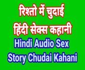 HindiAudio Sex Story (Part-1) Indian Sex Video Desi Bhabhi Porn Video Hot Girl Xxx Video Hindi Sex Audio from odia xxx sex audio xxx siri dabi