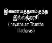 Tamil house wife Inayathalam Thantha Illatharasi from tamil house wife anuty mulai husband paal kudikum video lolly ve