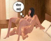 Husband Wife Couple Marriage Porn Video - Custom Female 3D from indian teacher web series