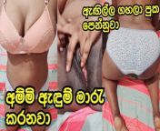Sri Lankan Big Boobs Girl Pussy Fingering from invisible ghost removing women dress fully