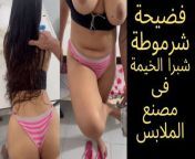 Samah Egyptian Sharmota from www sex samah egypt 3gp