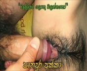 Panadura Akka New from alakshi akka sex xxx new mp3 dunlod