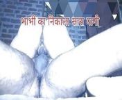 Dehati bhabhi ki chot se nikala Sara pani from dehati bhabhi nude body indian porn video