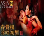 Trailer-Chaises Traditional Brothel The Sex palace opening-Su Yu Tang-MDCM-0001-Best Original Asia Porn Video from 嵐芯語
