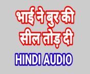 Bhai Mujhe Chdo Diya indian stepbrother and stepsister sex video hindi audio from notun sex video hindi audio