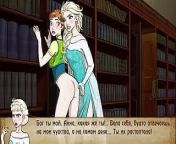 Complete Gameplay - Bad Manners: Episode 2, Part 16 from frozen elsa and anna sex xxx 3d
