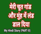 My Life Sex Story In Hindi (Part-8) Bhabhi Sex Video Indian Hd Sex Video Indian Bhabhi Desi Chudai Hindi Ullu Web Series from desi chudai hindi 3gp