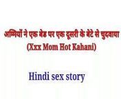 Hindi sex story with step mom from hindi sex story with