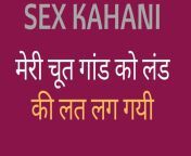 Sex Adult story meri chachi ko chut lund lene ki lat lag gyi dirty talk from urdu sex story meri jhantian