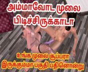 Animated cartoon 3d porn video of a beautiful lesbian girls having oral and other sexual activity Tamil kama kathai from tamil kama tamil word speech wite sex