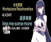 Love your lady boss. Hot kisses. from kissing the boss asmr