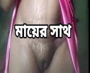 Beautiful ma chele - Bangla sex from ma chele chudachudi comics