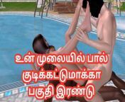 An animated cartoon 3d porn video of a cute hentai have threesome sex and oral with one white & one black man Tamil kama kathai from double vaginalngladesh kama sex